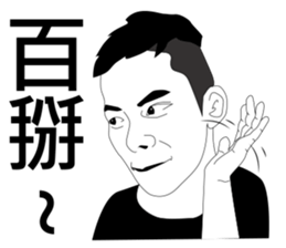 Mr. Yunan sibling sticker #9578649