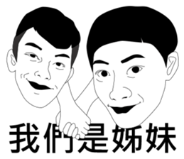 Mr. Yunan sibling sticker #9578651