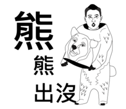 Mr. Yunan sibling sticker #9578665