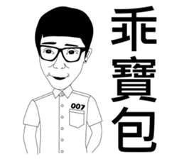 Mr. Yunan sibling sticker #9578668