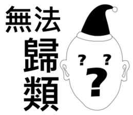 Mr. Yunan sibling sticker #9578670