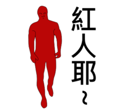 Mr. Yunan sibling sticker #9578675