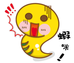 Yo! Snake baby sticker #9579126