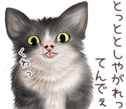 zumo edoben koneko sticker #9579699