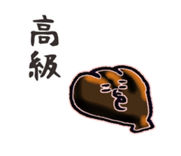 chocolate !! sticker #9579821