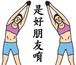 Miss Fit's daily exercises sticker #9579881