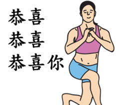 Miss Fit's daily exercises sticker #9579882