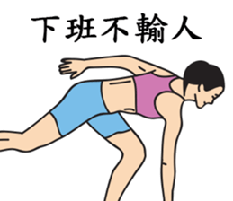 Miss Fit's daily exercises sticker #9579894