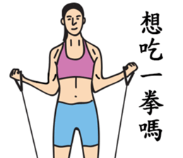 Miss Fit's daily exercises sticker #9579898