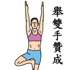 Miss Fit's daily exercises sticker #9579900
