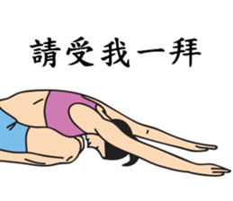 Miss Fit's daily exercises sticker #9579902