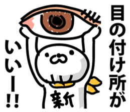 The new cell which shakes the world sticker #9580471