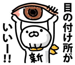 The new cell which shakes the world sticker #9580471