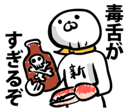 The new cell which shakes the world sticker #9580481