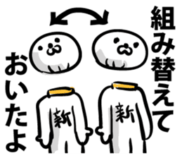 The new cell which shakes the world sticker #9580485