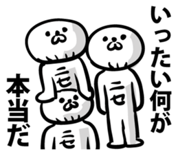 The new cell which shakes the world sticker #9580487