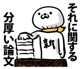 The new cell which shakes the world sticker #9580495