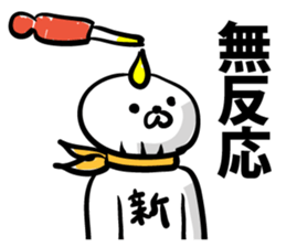 The new cell which shakes the world sticker #9580497