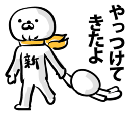 The new cell which shakes the world sticker #9580505