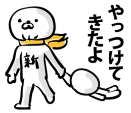 The new cell which shakes the world sticker #9580505