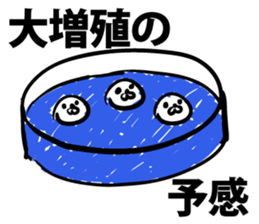 The new cell which shakes the world sticker #9580507