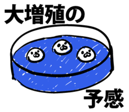 The new cell which shakes the world sticker #9580507