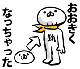 The new cell which shakes the world sticker #9580510