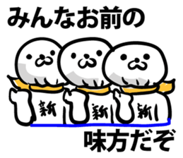 The new cell which shakes the world sticker #9580517