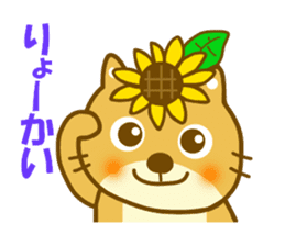 Sunflower squirrel sticker #9580962