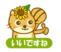Sunflower squirrel sticker #9580984