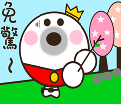 His Royal Highness Prince she sticker #9581217