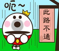 His Royal Highness Prince she sticker #9581224