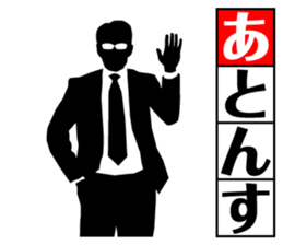 DEKIRU OTOKO 4 sticker #9581603