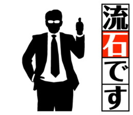 DEKIRU OTOKO 4 sticker #9581605