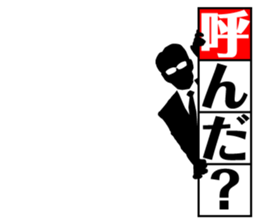 DEKIRU OTOKO 4 sticker #9581609