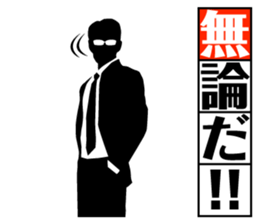 DEKIRU OTOKO 4 sticker #9581621