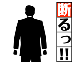 DEKIRU OTOKO 4 sticker #9581623