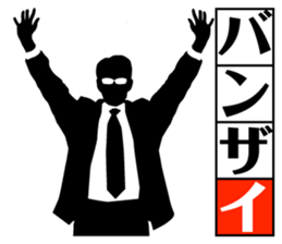 DEKIRU OTOKO 4 sticker #9581629