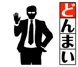 DEKIRU OTOKO 4 sticker #9581631