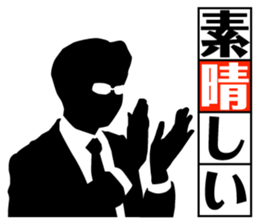 DEKIRU OTOKO 4 sticker #9581633