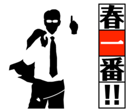 DEKIRU OTOKO 4 sticker #9581639