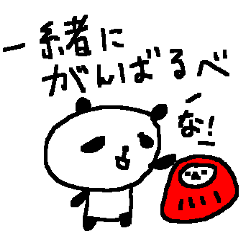 Cheer up! Panda Sticker.