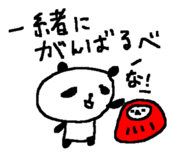 Cheer up! Panda Sticker. sticker #9581854