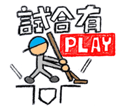 I'll enjoy baseball with this. sticker #9582682