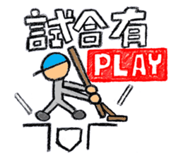 I'll enjoy baseball with this. sticker #9582682