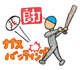 I'll enjoy baseball with this. sticker #9582694