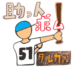 I'll enjoy baseball with this. sticker #9582708