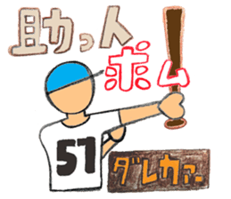 I'll enjoy baseball with this. sticker #9582708