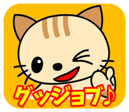 Soliloquy of cute cat sticker #9582929