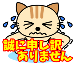Soliloquy of cute cat sticker #9582934